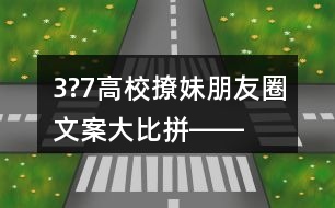 3?7高?！傲妹谩迸笥讶ξ陌复蟊绕川D―都是宋仲基的緋聞女友33句