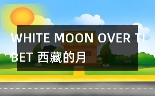 WHITE MOON OVER TIBET （西藏的月）