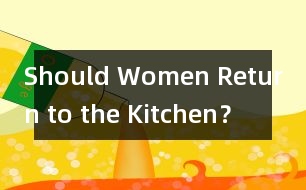 Should Women Return to the Kitchen？