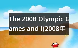 The 2008 Olympic Games and I(2008年奧運(yùn)會(huì)和我),The 2008 Olym