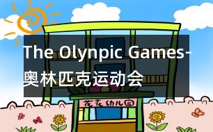 The Olynpic Games-奧林匹克運(yùn)動(dòng)會(huì)